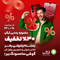 یلدای جذاب با آیگپ؛ ۵ گوشی هوشمند در انتظار برندگان خوش‌شانس