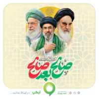 پیام تبریک و بیعت پیام‌رسان آیگپ با رهبر معظم انقلاب آیت الله العظمی سید مجتبی خامنه‌ای 