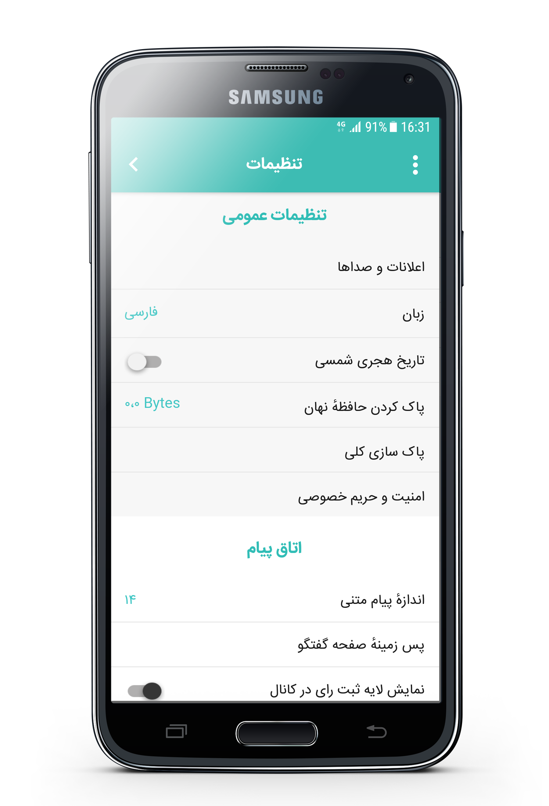 پاکسازی حافظه نهان در آیگپ