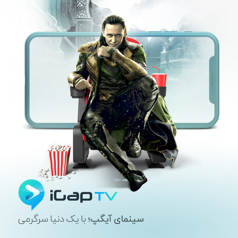 Igap Tv