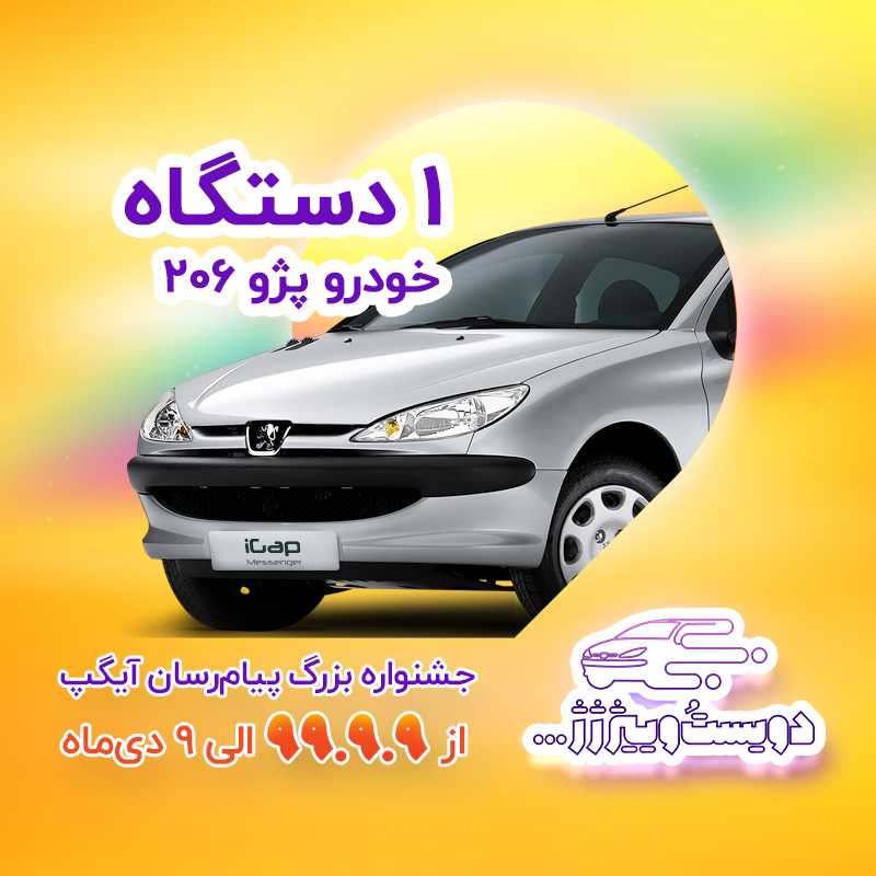 Jashnvare 2