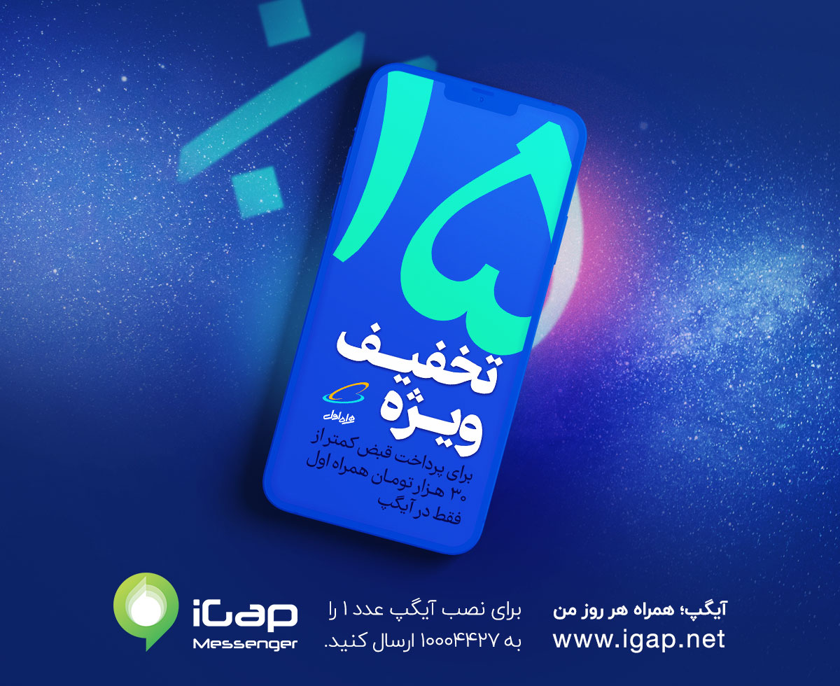 000305 Hamrah