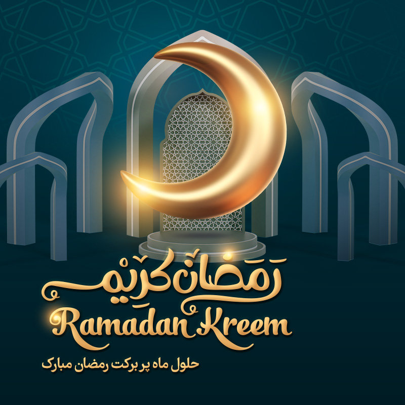 Ramadan