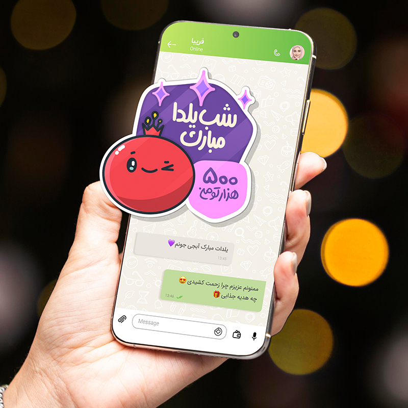 Yalda Gift Sticker