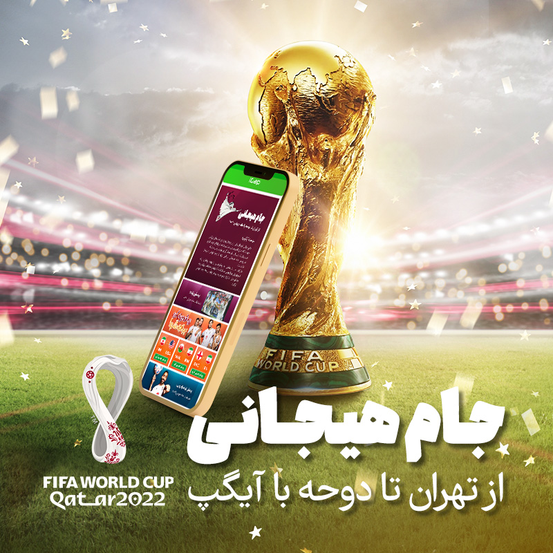 World Cup Qatar