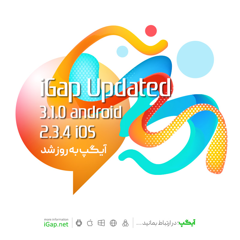 Update Android IOS