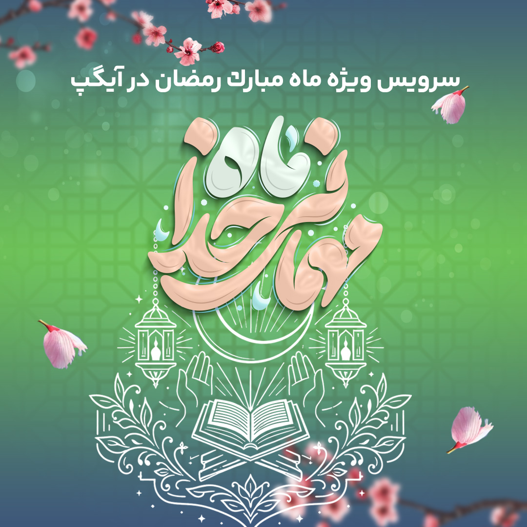 Social Post Servisramadan 2